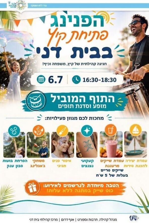 צילום מתוך דף הפייסבוק מרכז קהילתי בית דני