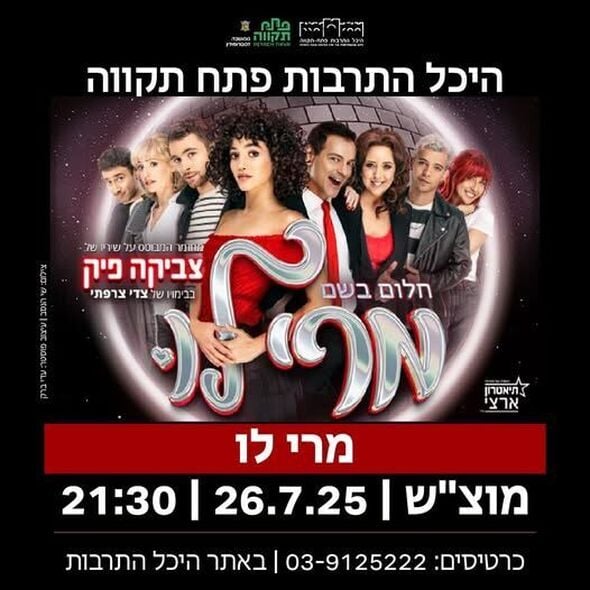 צילום מתוך דף הפייסבוק רמי גרינברג