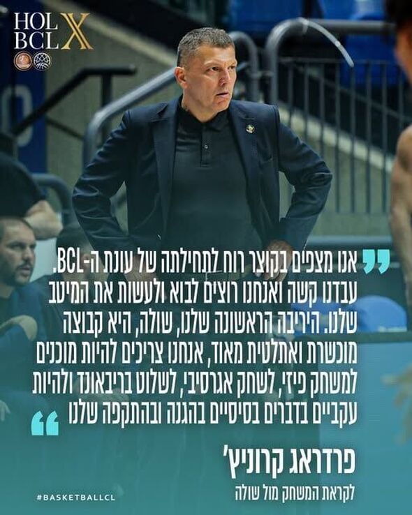 צילום מתוך דף הפייסבוק Hapoel Holon