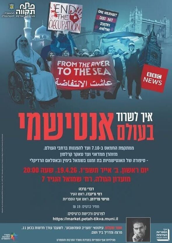 צילום מתוך דף הפייסבוק רמי גרינברג