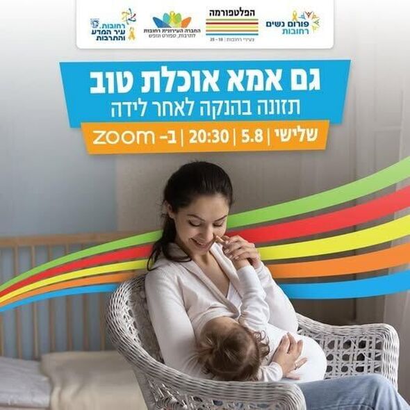 צילום מתוך דף הפייסבוק הפלטפורמה מרכז צעירים רחובות