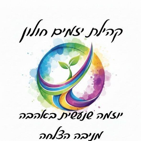 צילום מתוך דף הפייסבוק אזרחים ותיקים - חולון