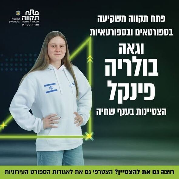 צילום מתוך דף הפייסבוק רמי גרינברג