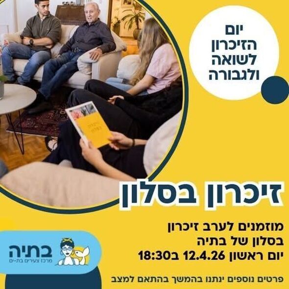 צילום מתוך דף הפייסבוק בתיה batya- מרכז צעירים בת-ים