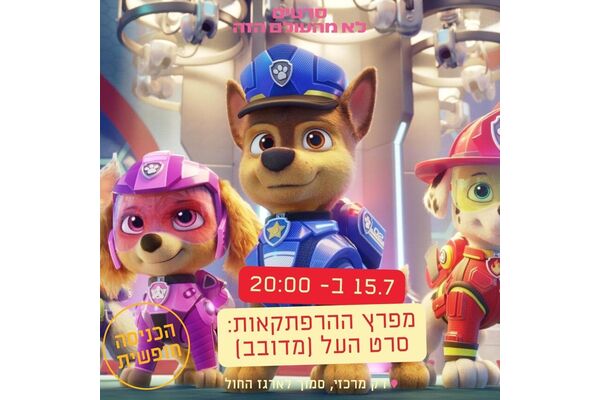 צילום:ניקולודיאון פרמאונט