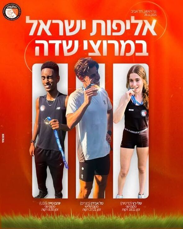 מתוך דף הפייסבוק מועדון אתלטיקה מכבי  ראשון - לציון