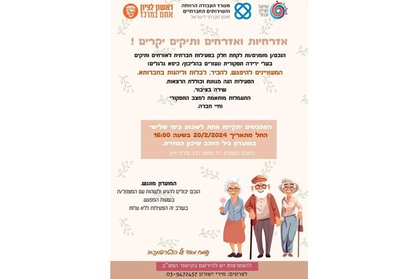 צילום מתוך דף הפייסבוק מוטי עג'מי - ראשון אחת
