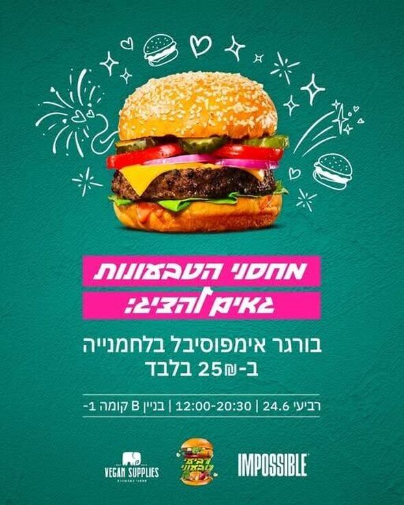 צילום מתוך דף הפייסבוק דיזנגוף סנטר תל אביב