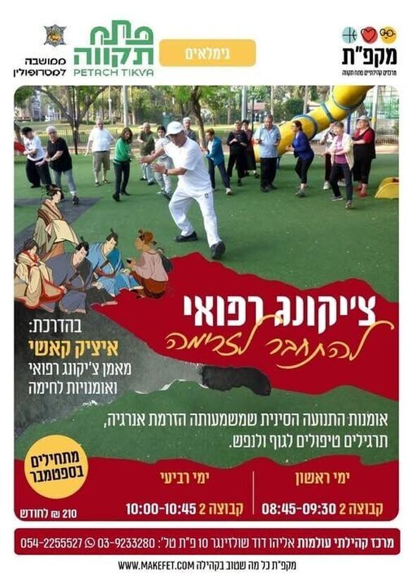 צילום מתוך דף הפייסבוק צדוק בן משה - סגן ראש העיר פ"ת