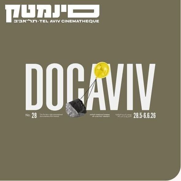 צילום מתוך דף הפייסבוק סינמטק תל אביב