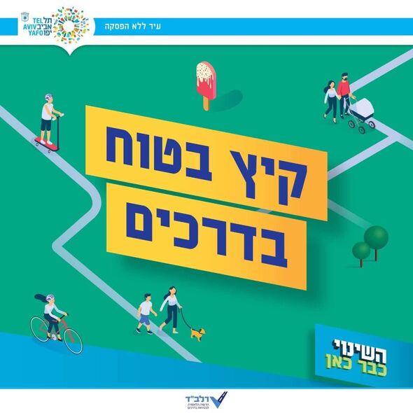 צילום מתוך דף הפייסבוק מיטל להבי - Meital Lehavi