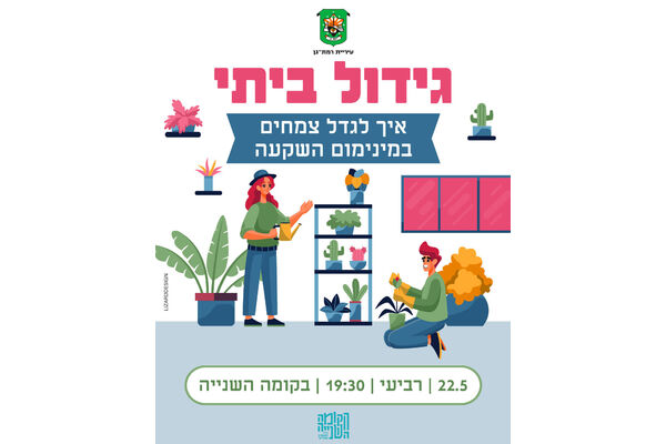 צילום מתוך דף הפייסבוק הקומה השנייה - Koma2