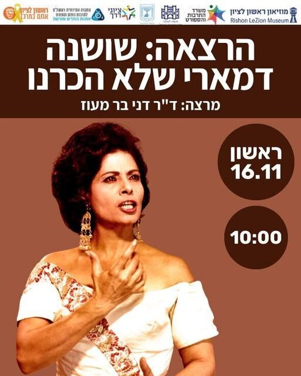 צילום מתוך דף הפייסבוק מוזיאון ראשון לציון