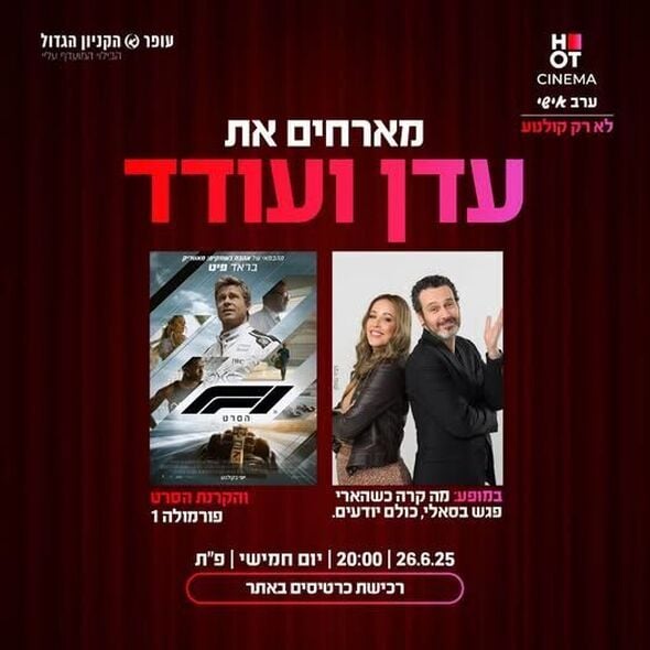 צילום מתוך דף הפייסבוק עופר הקניון הגדול פ"ת
