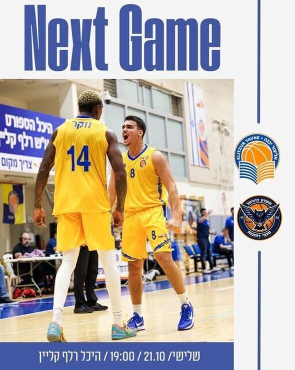 צילום מתוך דף הפייסבוק אליצור יבנה כדורסל הדף הרשמי
