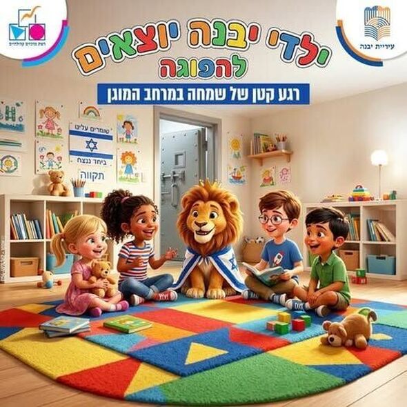 צילום מתוך דף הפייסבוק עיריית יבנה