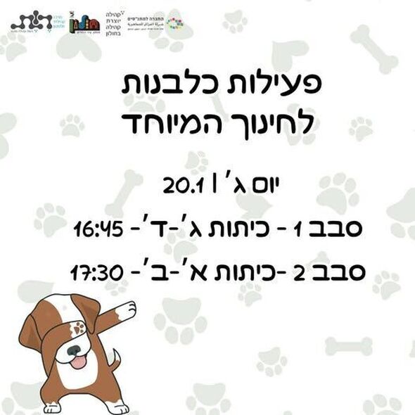 צילום מתוך דף הפייסבוק מרכז קהילתי וולפסון חולון