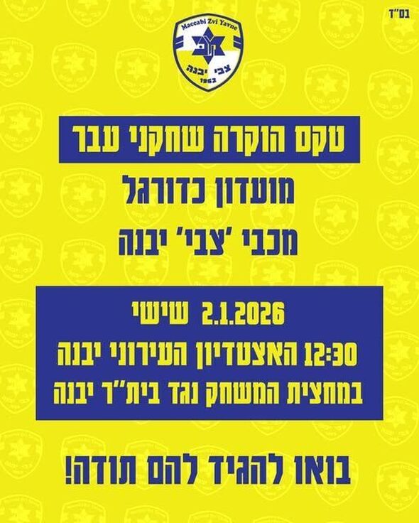 צילום מתוך דף הפייסבוק מכבי יבנה