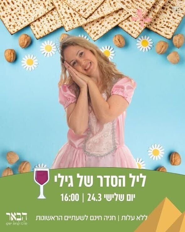 צילום מתוך דף הפייסבוק קניון הבאר