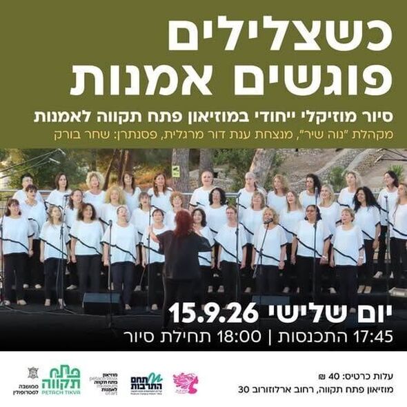 צילום מתוך דף הפייסבוק עיריית פתח תקווה