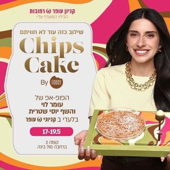 צילום:קניון עופר רחובות