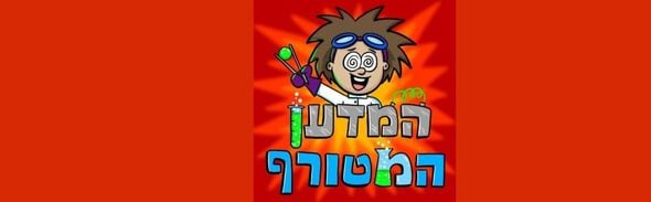 צילום מתוך דף הפייסבוק ספריות עירוניות גבעתיים