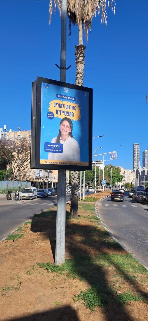 צילום מתוך דף הפייסבוק בית וגן דרכא בת ים