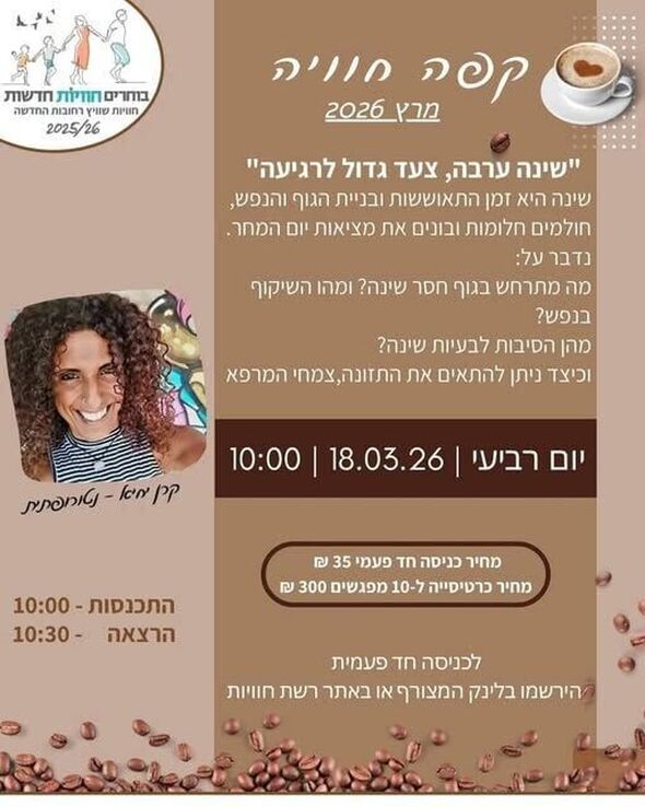 צילום מתוך דף הפייסבוק חוויות רחובות החדשה -שוויץ