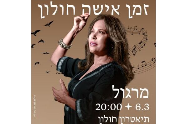 צילום:גבריאל בהרליה