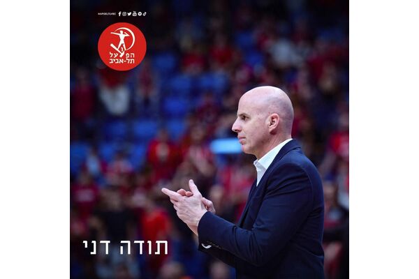צילום מועדון הכדורסל הפועל תל אביב