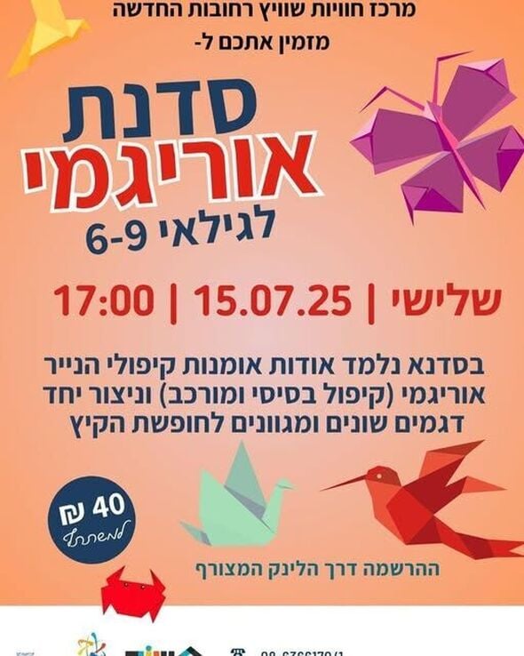 צילום מתוך דף הפייסבוק חוויות רחובות החדשה -שוויץ