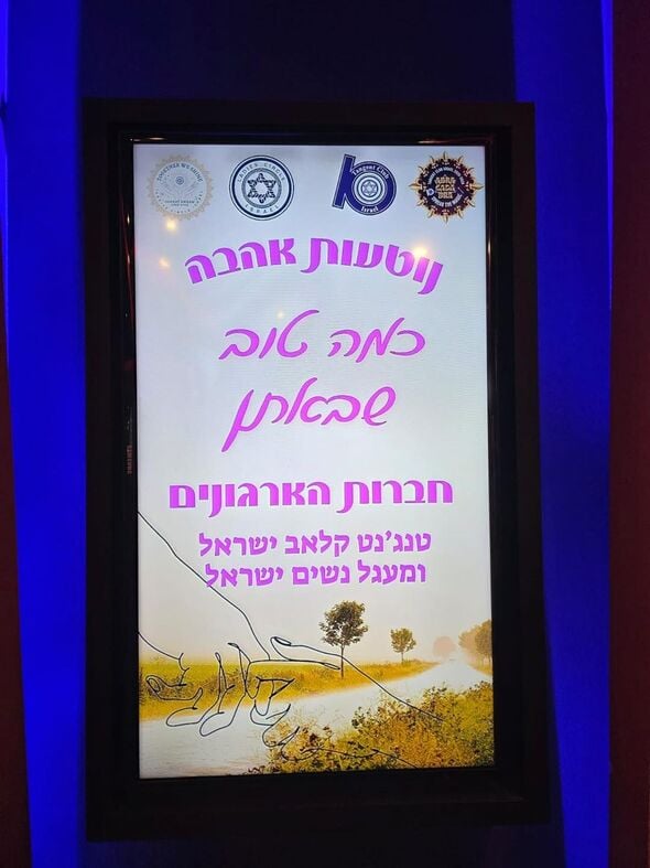 צילום מתוך דף הפייסבוק טנג'נט נס-ציונה רחובות