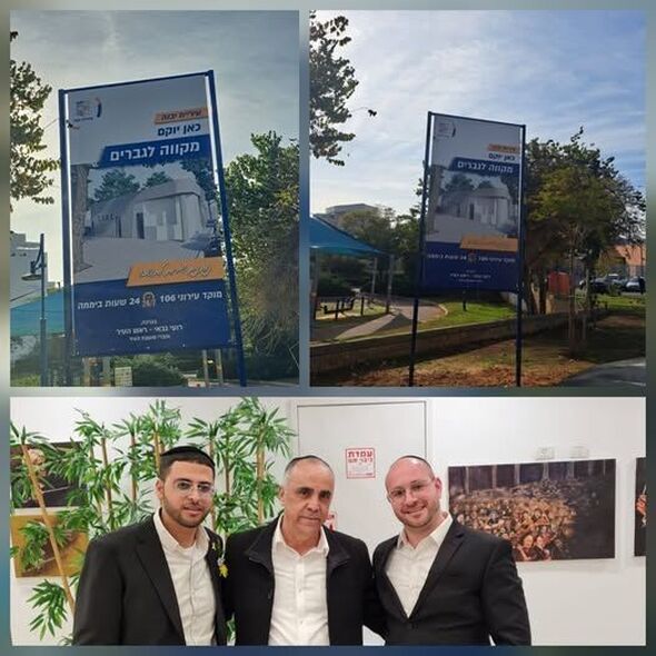 צילום מתוך דף הפייסבוק שס יבנה - הדף הרישמי