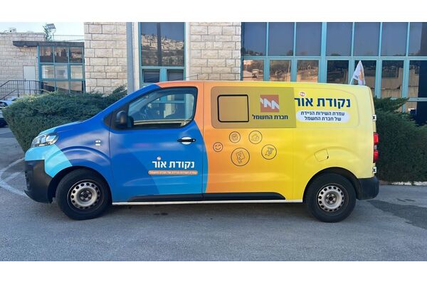 צילום: אבי כהן