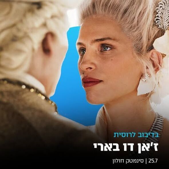 צילום מתוך דף הפייסבוק סינמטק חולון