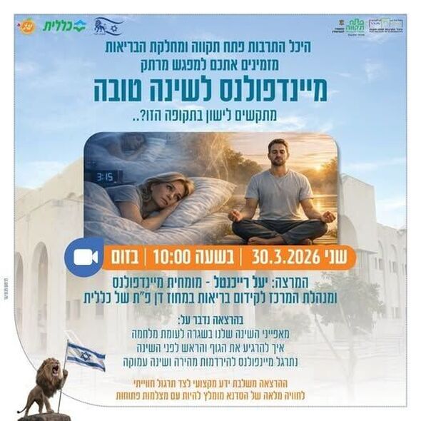 צילום מתוך דף הפייסבוק היכל התרבות פתח תקוה - ע"ש דב תבורי