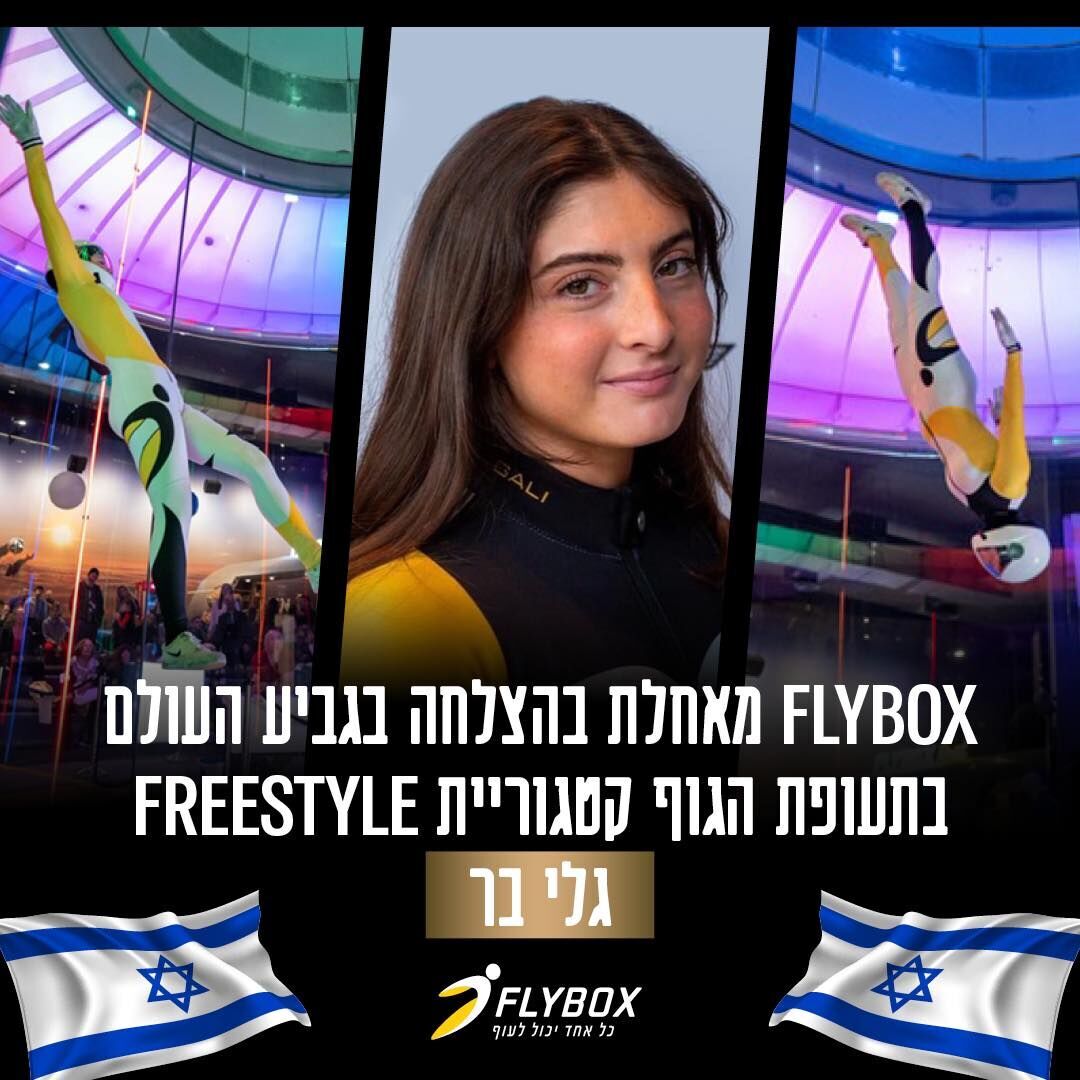 flybox flybox