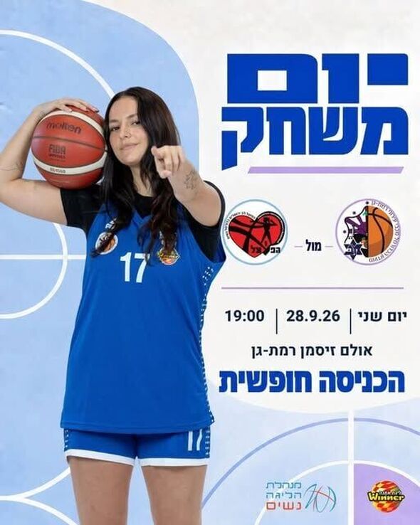 צילום מתוך דף הפייסבוק מועדון כדורסל נשים מכבי עירוני רמת-גן