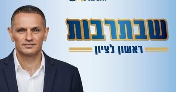 צילום מתוך דף הפייסבוק עיריית ראשון לציון