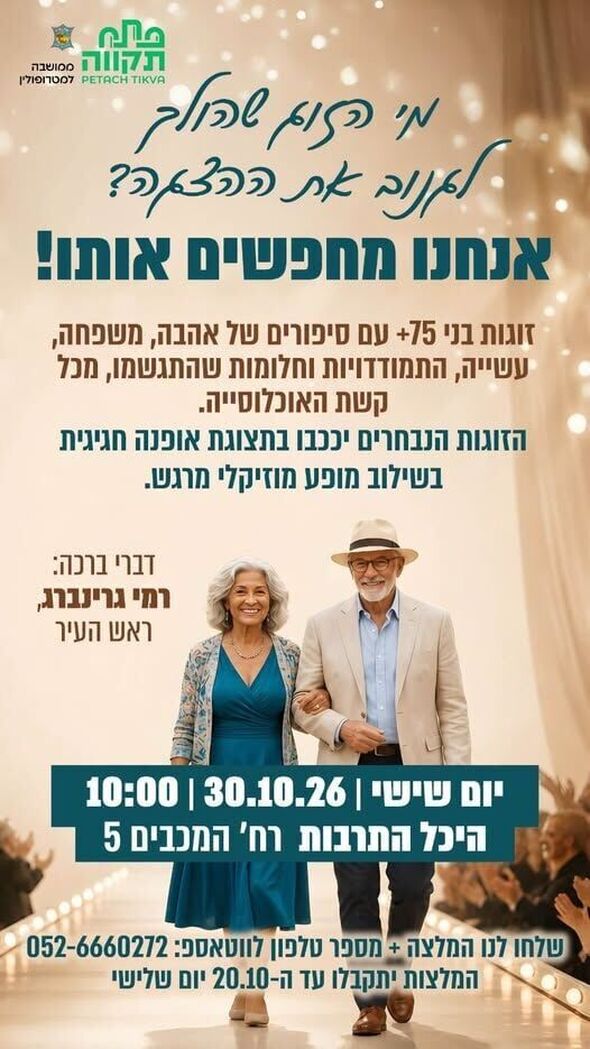 צילום מתוך דף הפייסבוק רמי גרינברג