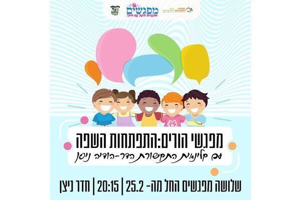 צילום מתוך דף הפייסבוק מועצה מקומית מזכרת בתיה