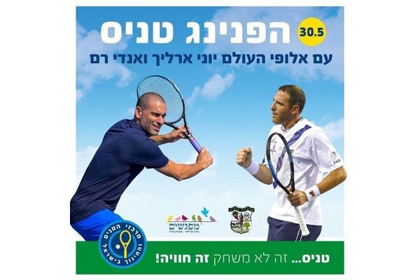 צילום מתוך דף הפייסבוק מרכז קהילתי מפגשים מזכרת בתיה