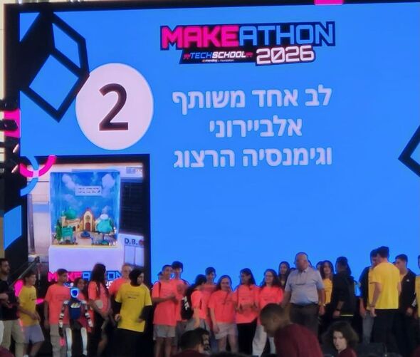 צילום מתוך דף הפייסבוק הגימנסיה למדעים ולאומנויות ברנקו וייס ע״ש חיים הרצוג, חולון