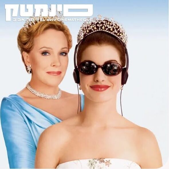 צילום מתוך דף הפייסבוק סינמטק תל אביב