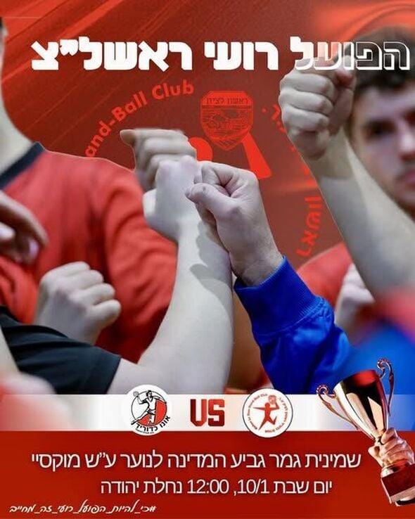 צילום:פוני מסיקה