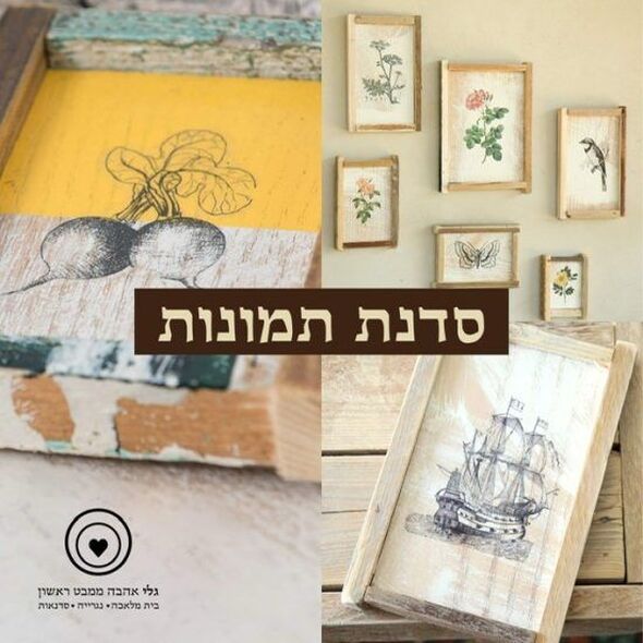 המועצה לאתרי מורשת