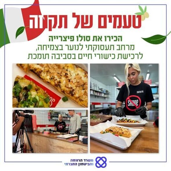 צילום מתוך דף הפייסבוק משרד הרווחה והביטחון החברתי