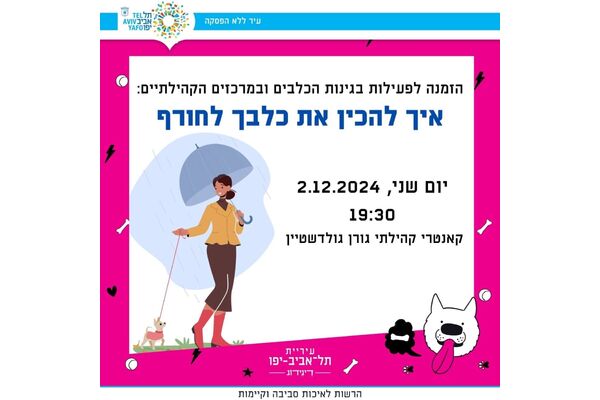 צילום מתוך דף הפייסבוק קאנטרי קהילתי גורן גולדשטיין