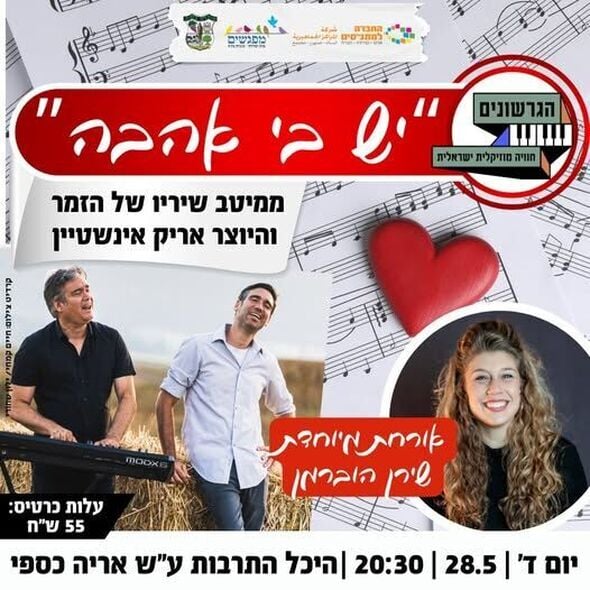 צילום מתוך דף הפייסבוק מרכז קהילתי מפגשים מזכרת בתיה