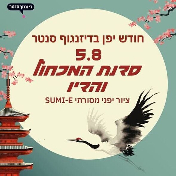 צילום מתוך דף הפייסבוק דיזנגוף סנטר תל אביב